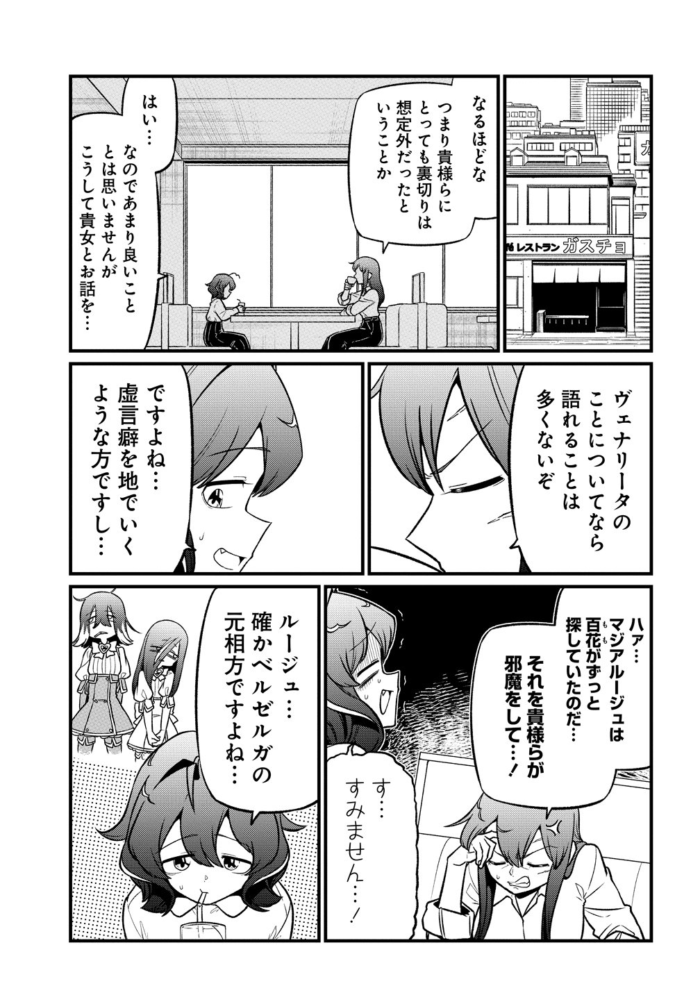 MAHOU SHOUJO NI AKOGARETE - RAW Chap 67 - Pic 7