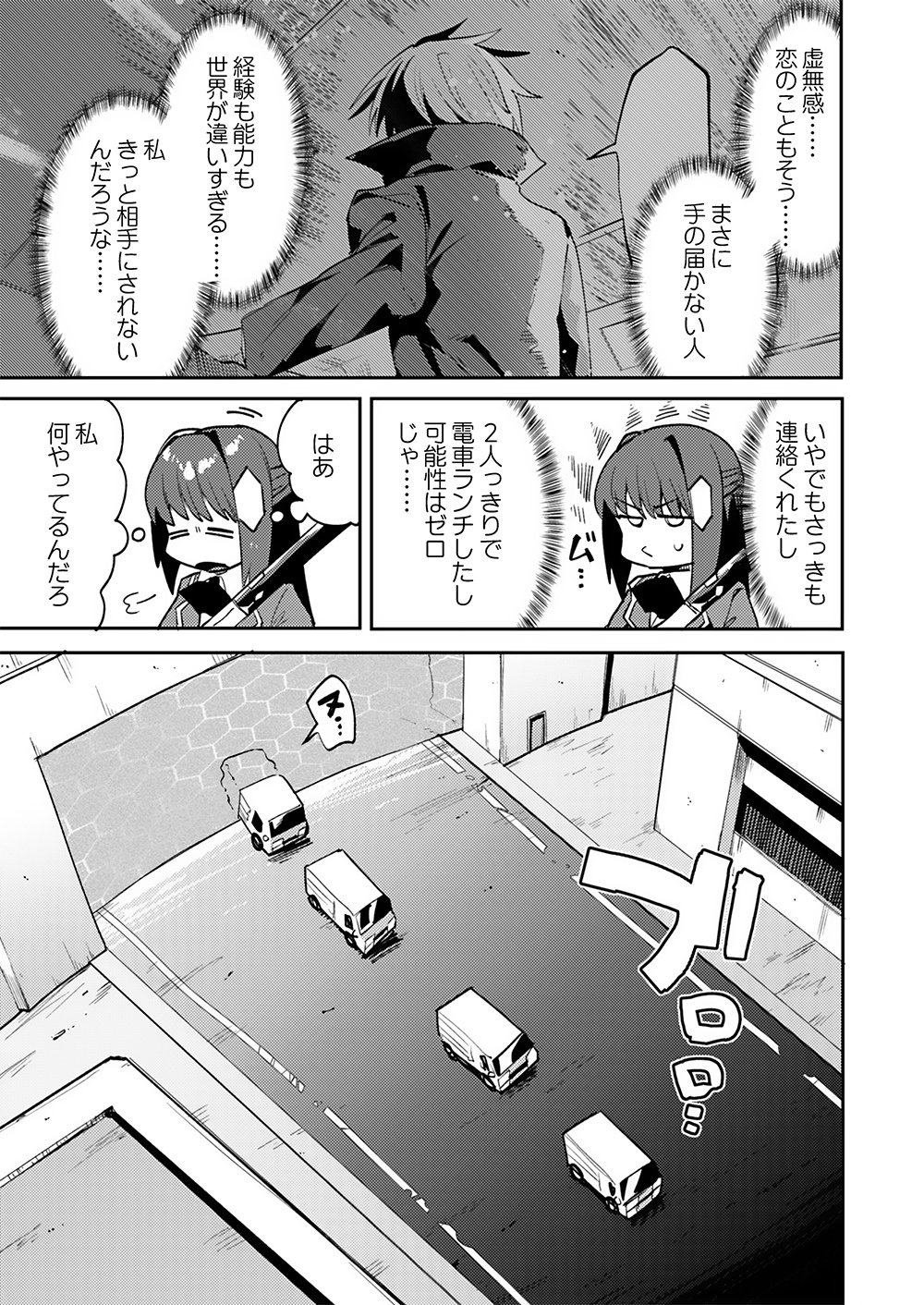 YUUSHA TOSHITE SHOUKAN SARETA SANJUUNEN, MAOU WO TAOSHITE MOTO NO SEKAI NI MODOSARETA NODE KONDO WA HEION NI KURASHITAI Chap 8 - Pic 7