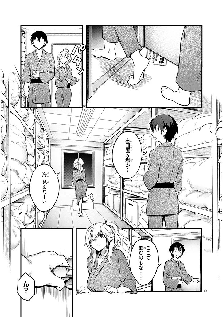 OTONA WO SHIRITAI ONNA TOMODACHI Chap 18.2 - Pic 7