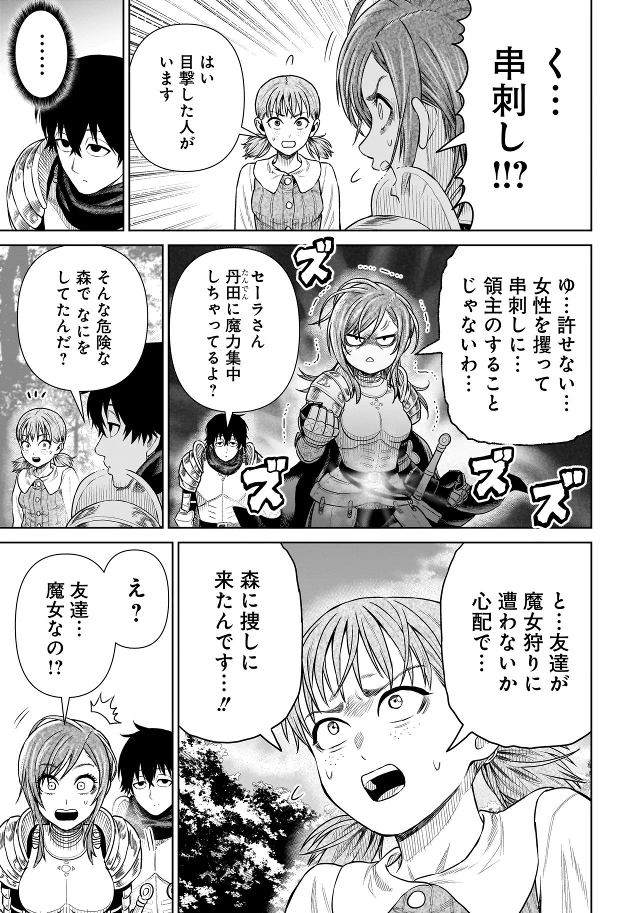 NINJA NO KISHI Chap 58 - Pic 7