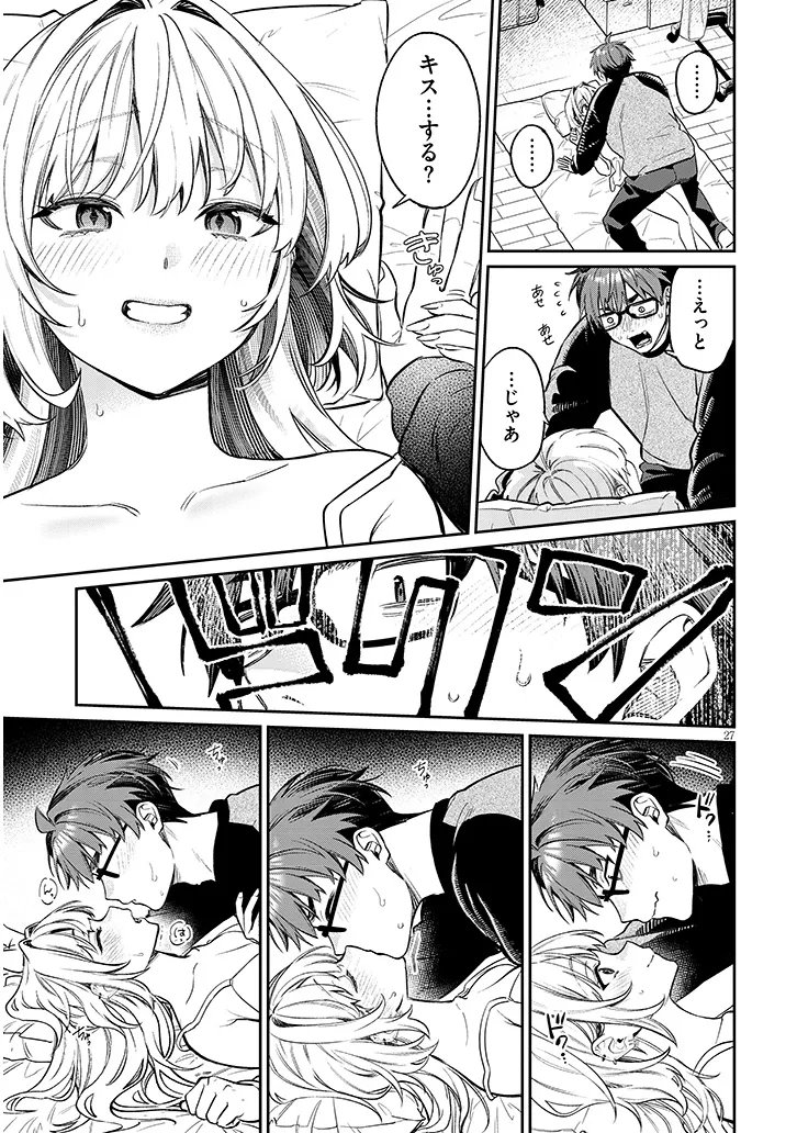 KUSETSUYO KANOJO WA TOKO NI IZANAU Chap 26.2 - Pic 7