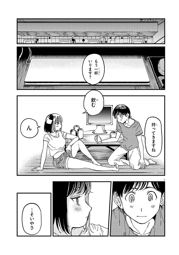 OTONARI NO DOWNER-SAN WA MURI SASENAI Chap 19 - Pic 7