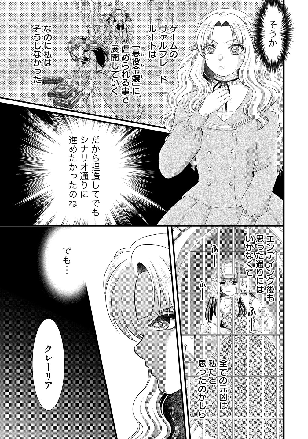 YU-HEI REIJO NO KIMAMA-NA ISEKAI LIFE Chap 12 - Pic 7