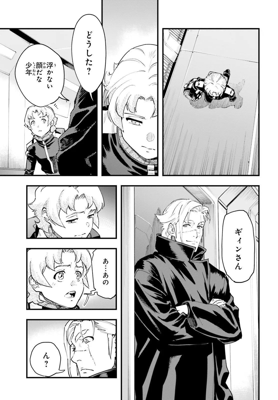 KIDOU SENSHI GUNDAM - GIN HAI NO GENEI - GRAVURE Chap 11.2 - Pic 7
