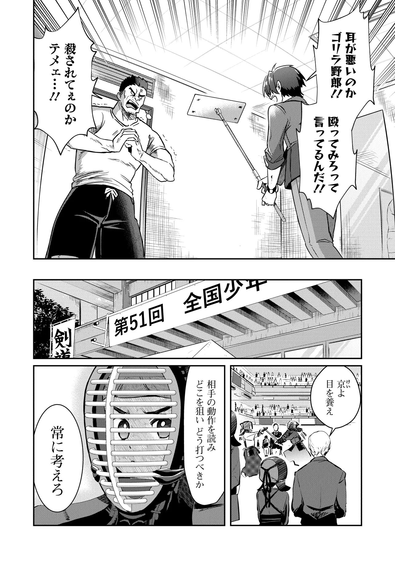 KOUNAI SANDAI BIJO NO HIMO SHITEMASU Chap 5.2 - Pic 7