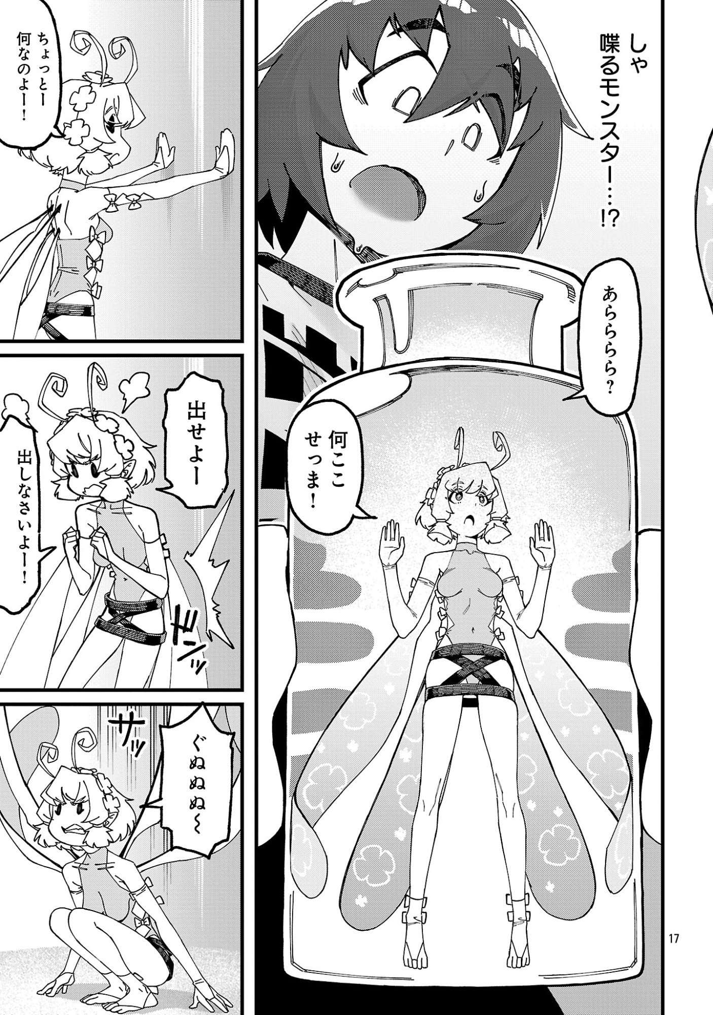 GEKI TSUMI DUNGEON DESU GA “SUKIRU: HANSHOKU” DE GYAKUTEN SHITAI TO OMOIMASU Chap 10.2 - Pic 7