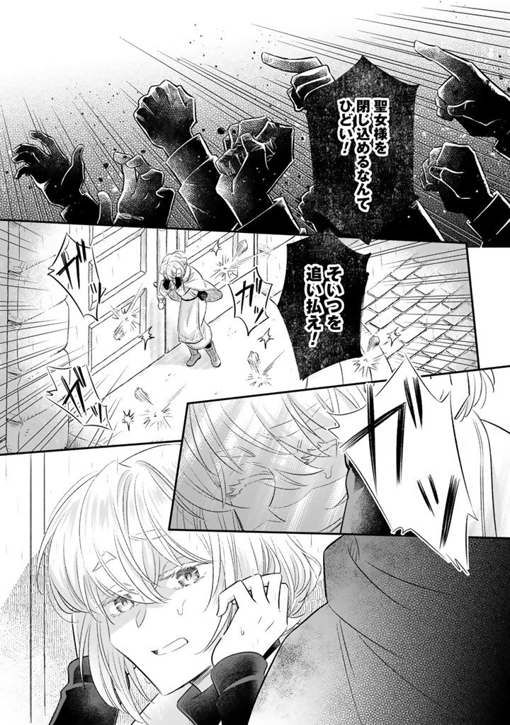 ZENSE SEIJO DATTA WATASHI WA KUSUSHI NI NARIMASHITA Chap 28.2 - Pic 7