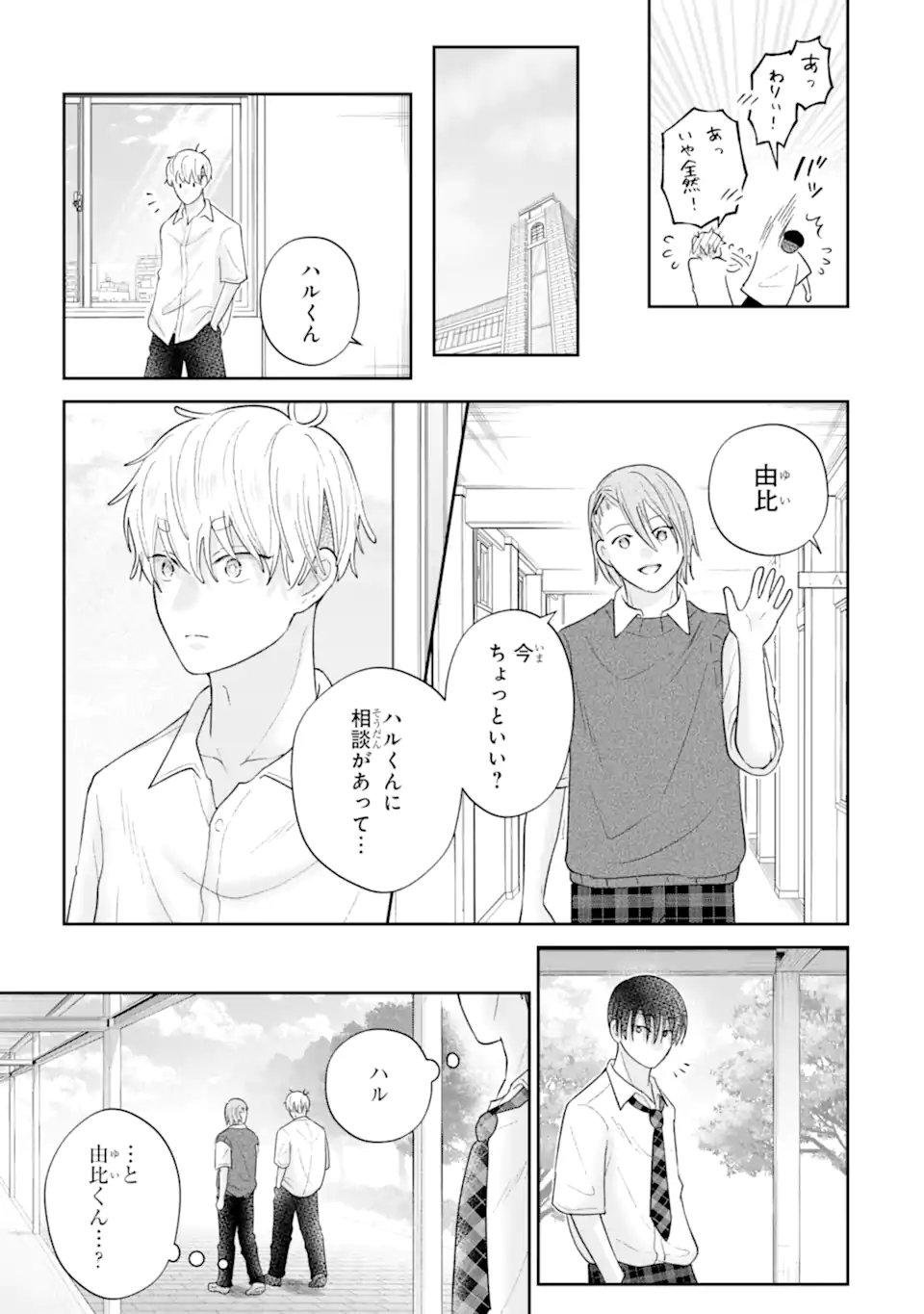 OSHI NO SHI WO KUTSUGAESU Chap 6.2 - Pic 7