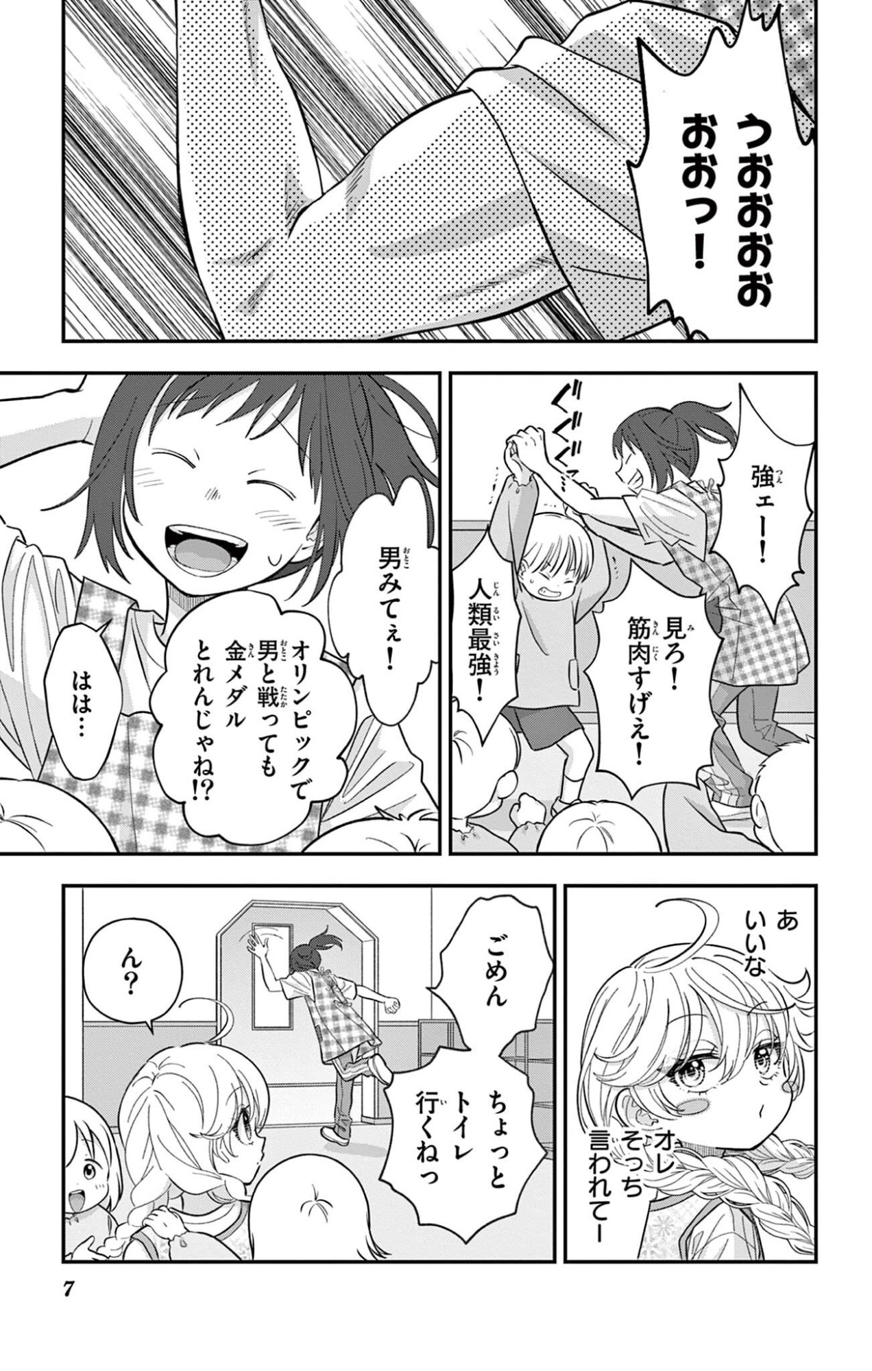 UESUGI-KUN WA ONNANOKO WO YAMETAI Chap 36 - Pic 7