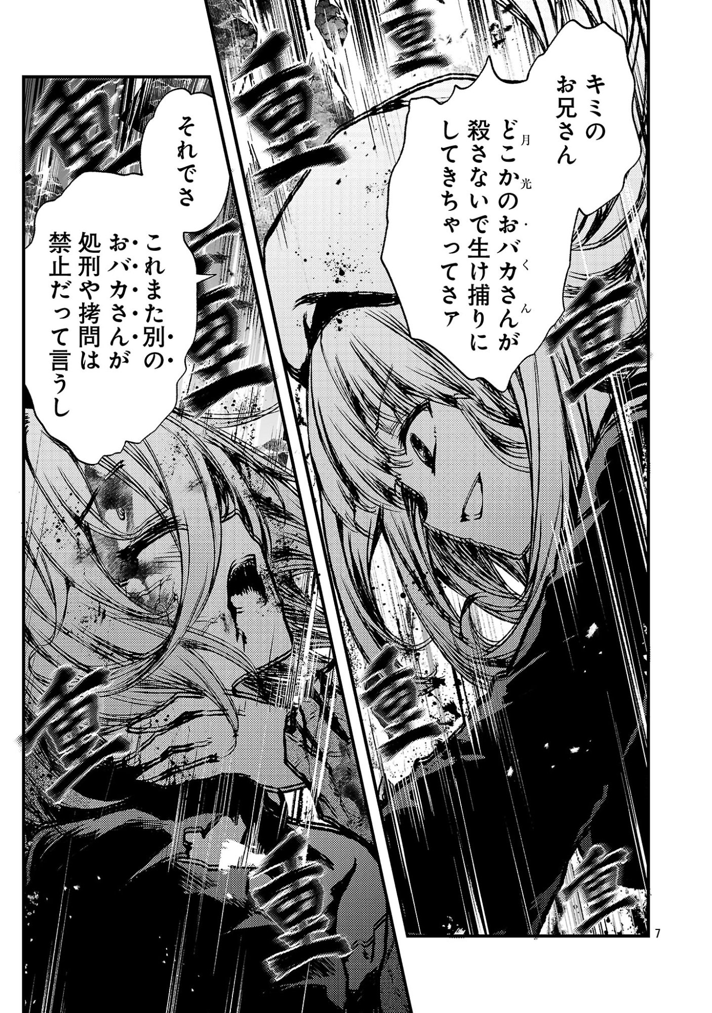 KYUUSEI NO SHUUMATSU TOKEI (DOOMSDAY) Chap 7.2 - Pic 7