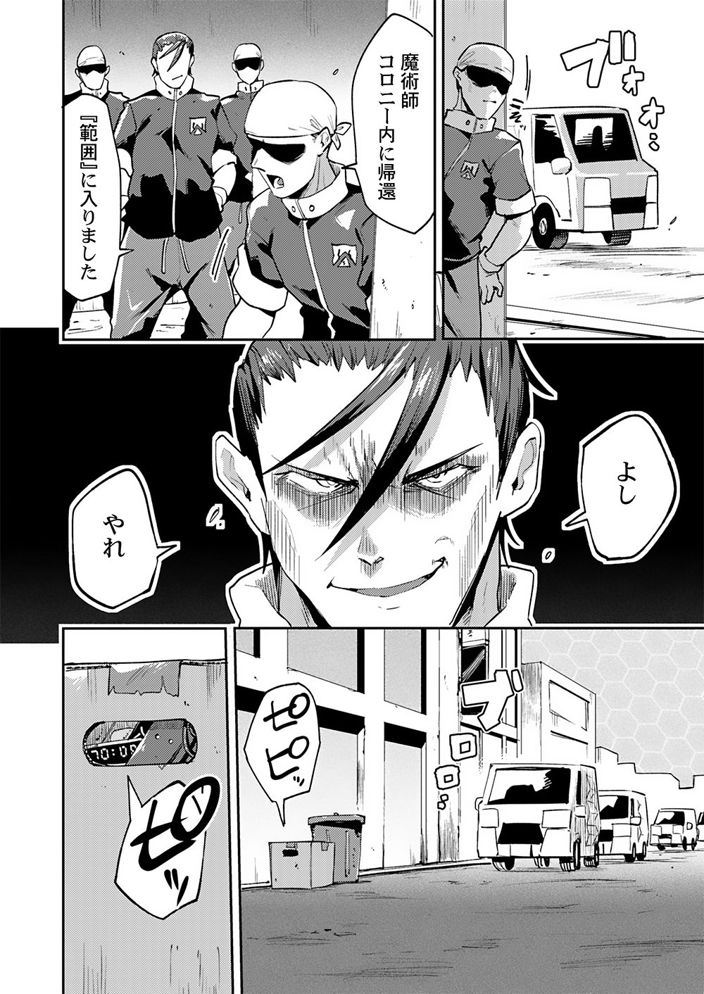 YUUSHA TOSHITE SHOUKAN SARETA SANJUUNEN, MAOU WO TAOSHITE MOTO NO SEKAI NI MODOSARETA NODE KONDO WA HEION NI KURASHITAI Chap 8 - Pic 8