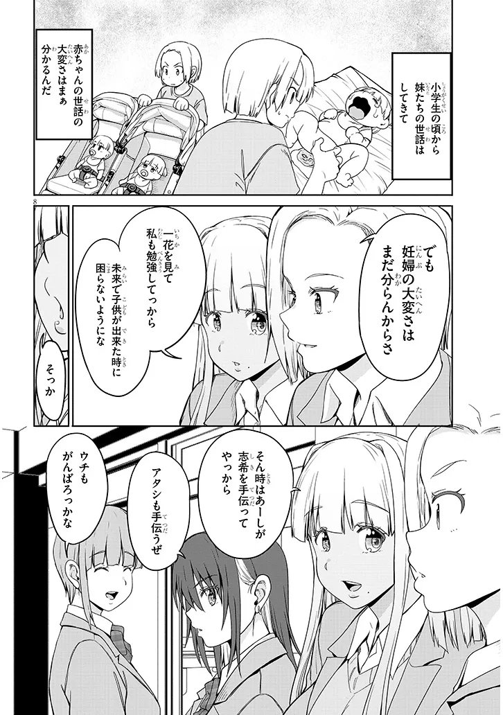 INAKA NO KURO GAL JK TO KEKKON SHIMASHITA Chap 30.1 - Pic 8