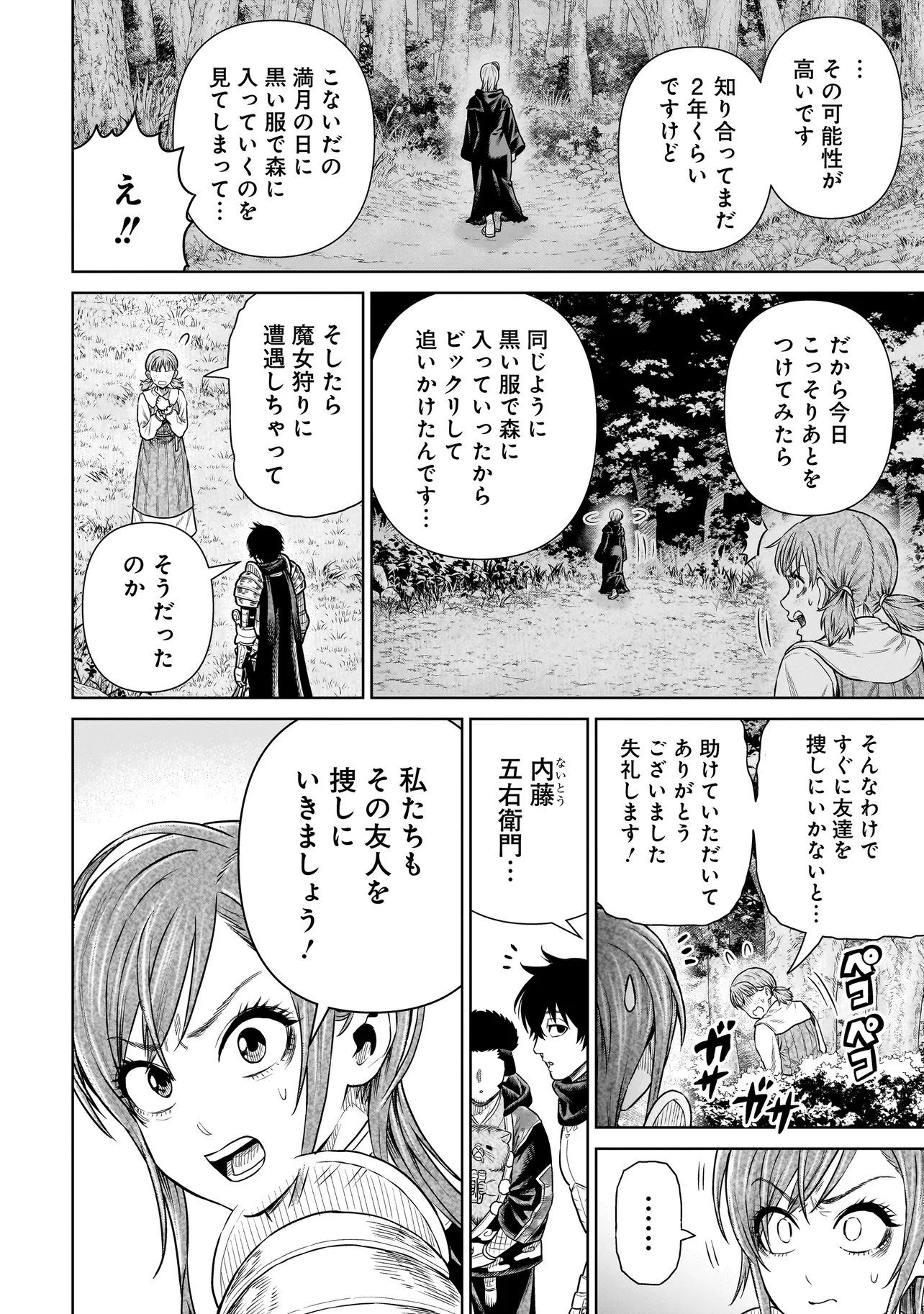 NINJA NO KISHI Chap 58 - Pic 8