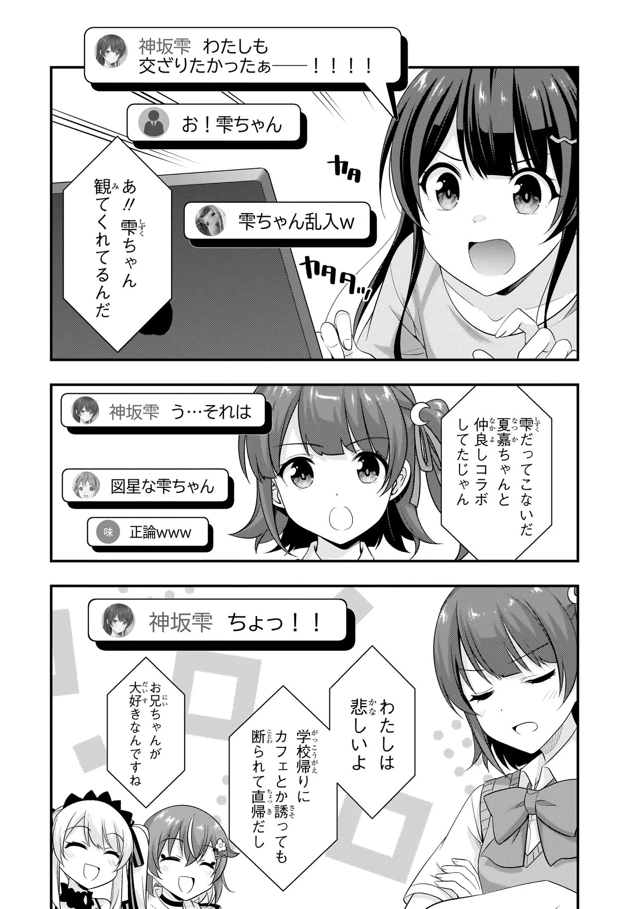 ARASAA GA VTUBER NI NATTA HANASHI. Chap 48 - Pic 8