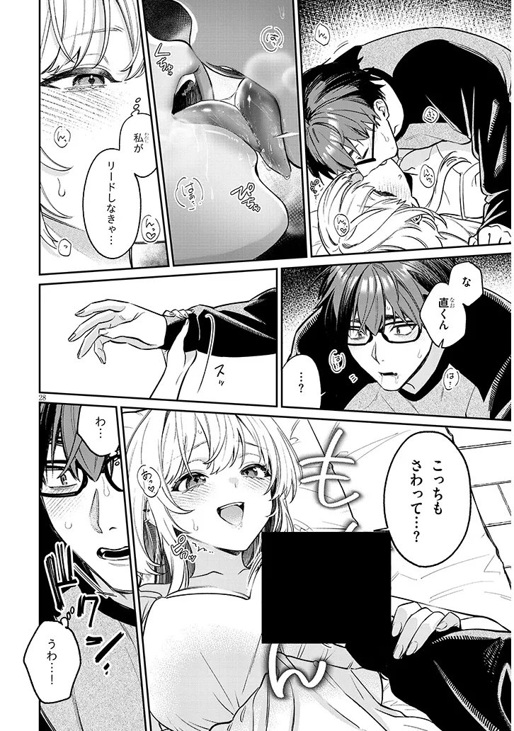 KUSETSUYO KANOJO WA TOKO NI IZANAU Chap 26.2 - Pic 8