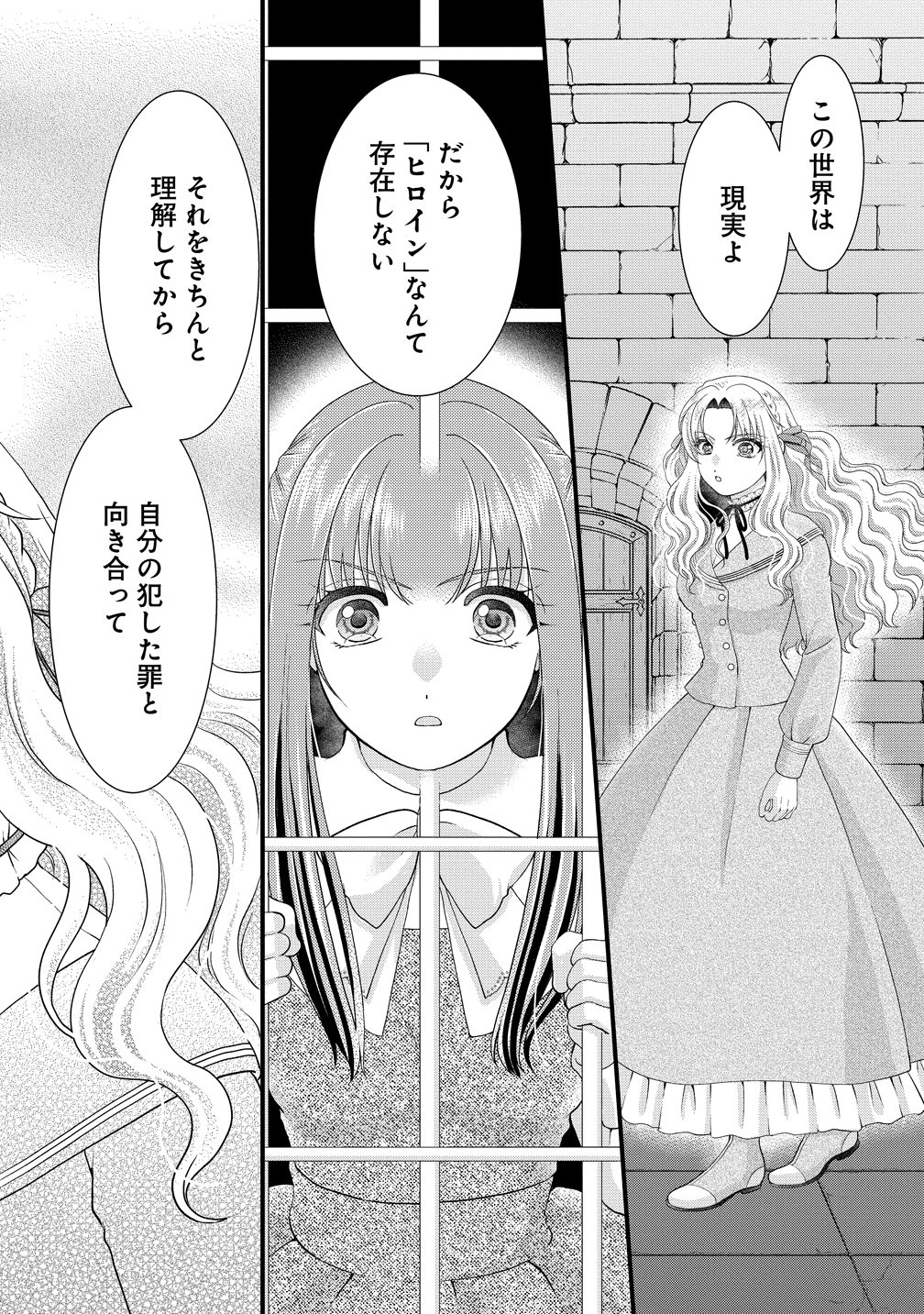 YU-HEI REIJO NO KIMAMA-NA ISEKAI LIFE Chap 12 - Pic 8