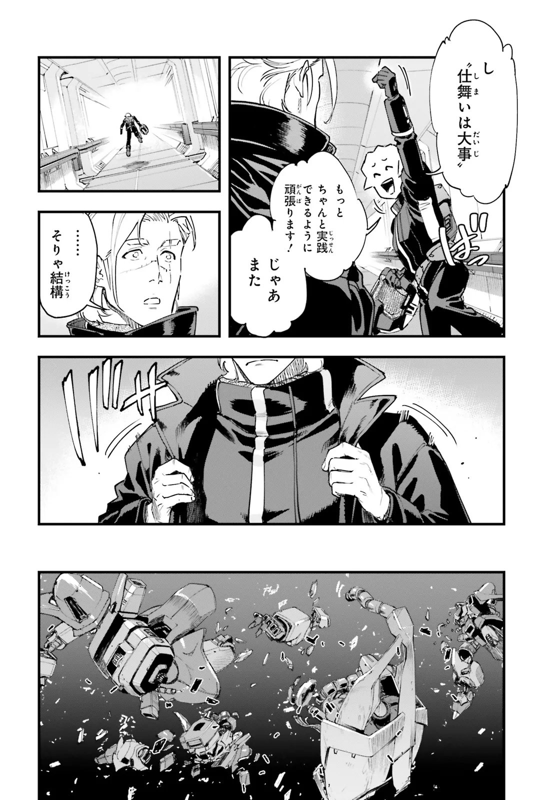 KIDOU SENSHI GUNDAM - GIN HAI NO GENEI - GRAVURE Chap 11.2 - Pic 8