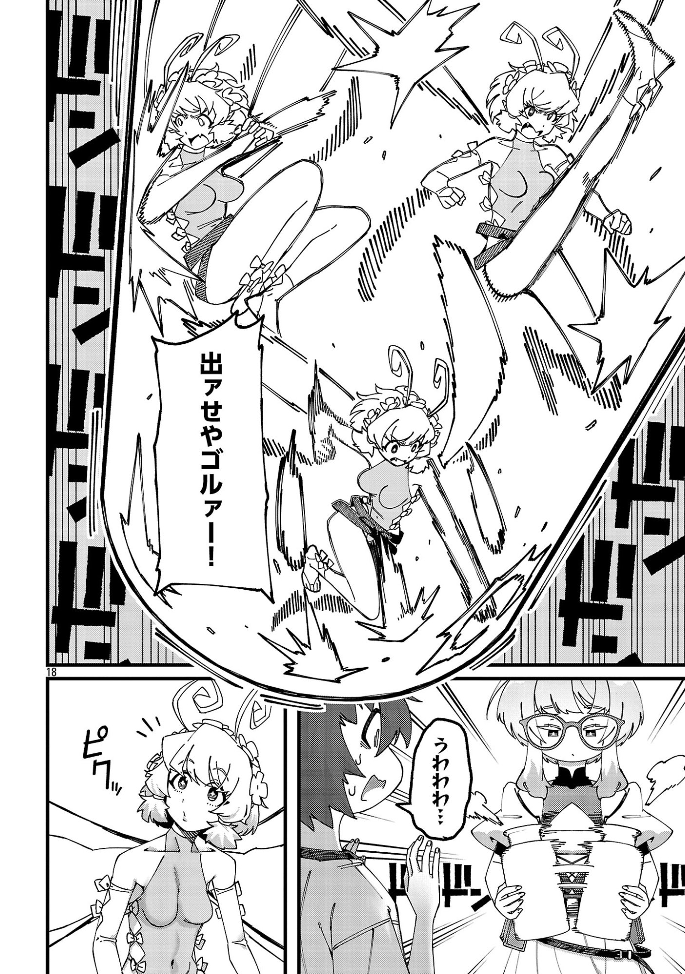 GEKI TSUMI DUNGEON DESU GA “SUKIRU: HANSHOKU” DE GYAKUTEN SHITAI TO OMOIMASU Chap 10.2 - Pic 8