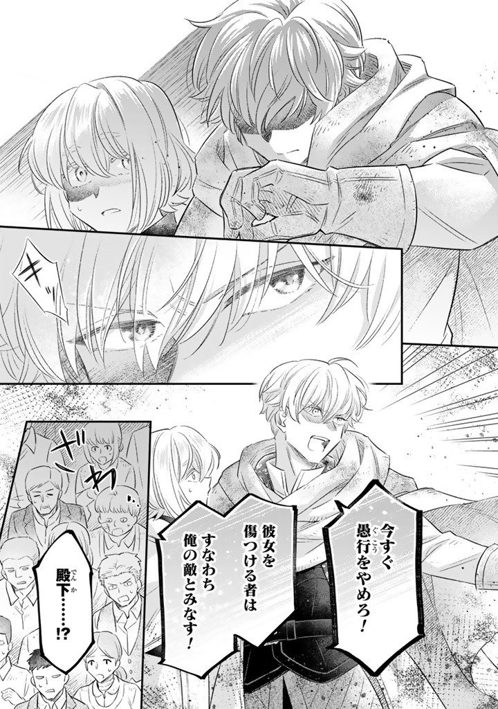 ZENSE SEIJO DATTA WATASHI WA KUSUSHI NI NARIMASHITA Chap 28.2 - Pic 8