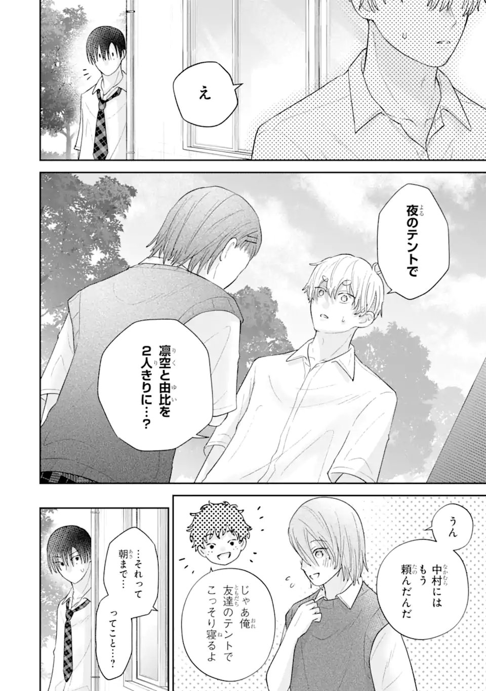OSHI NO SHI WO KUTSUGAESU Chap 6.2 - Pic 8