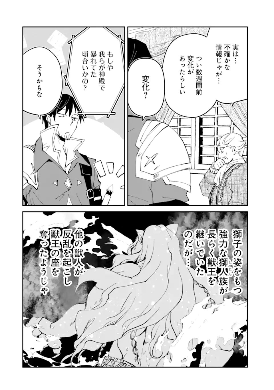 MANNEN D-RANK NO CHUUNEN BOUKENSHA, YOTTA IKIOI DE DENSETSU NO KEN WO HIKKONUKU - RAW Chap 68.1 - Pic 8