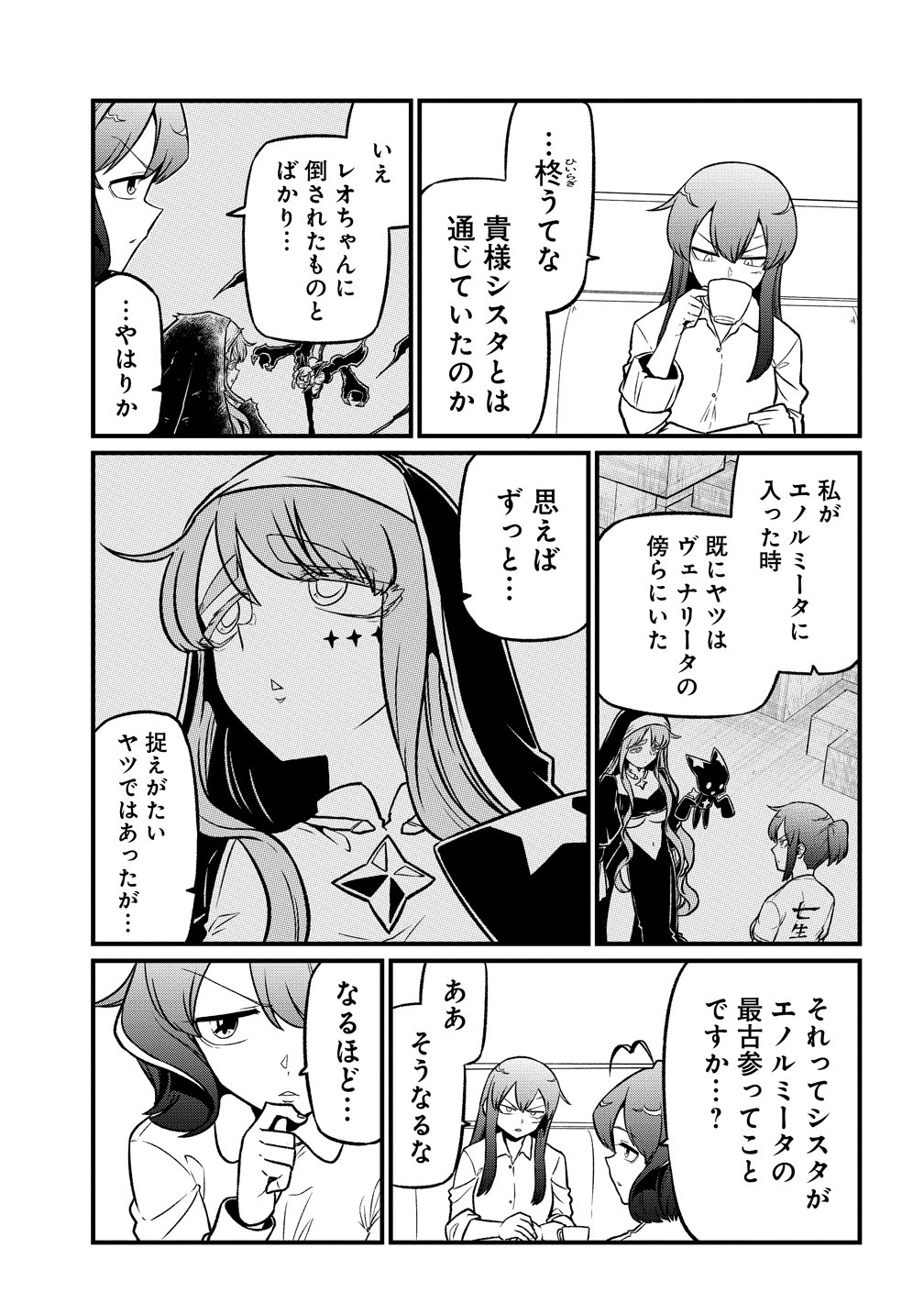 MAHOU SHOUJO NI AKOGARETE - RAW Chap 67 - Pic 9