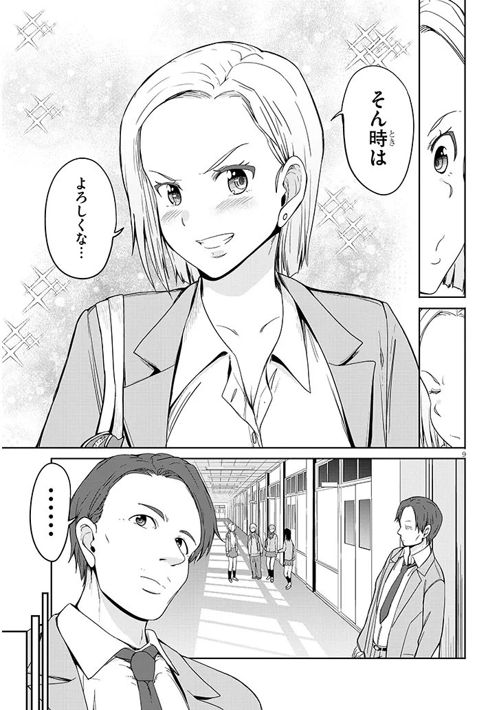 INAKA NO KURO GAL JK TO KEKKON SHIMASHITA Chap 30.1 - Pic 9