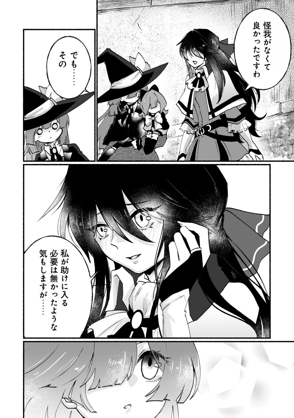 MAJO HIME CLAIRE WA NINGYOU TO ODORU Chap 7 - Pic 9