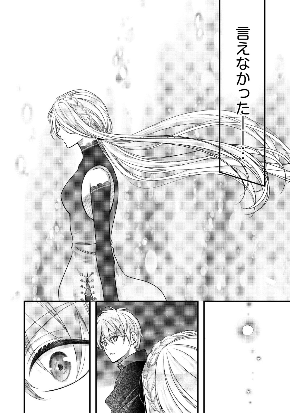 TENSEI SHITA ONNA MAFIA WA ISEKAI DE HEIBON NI KURASHITAI Chap 34 - Pic 9