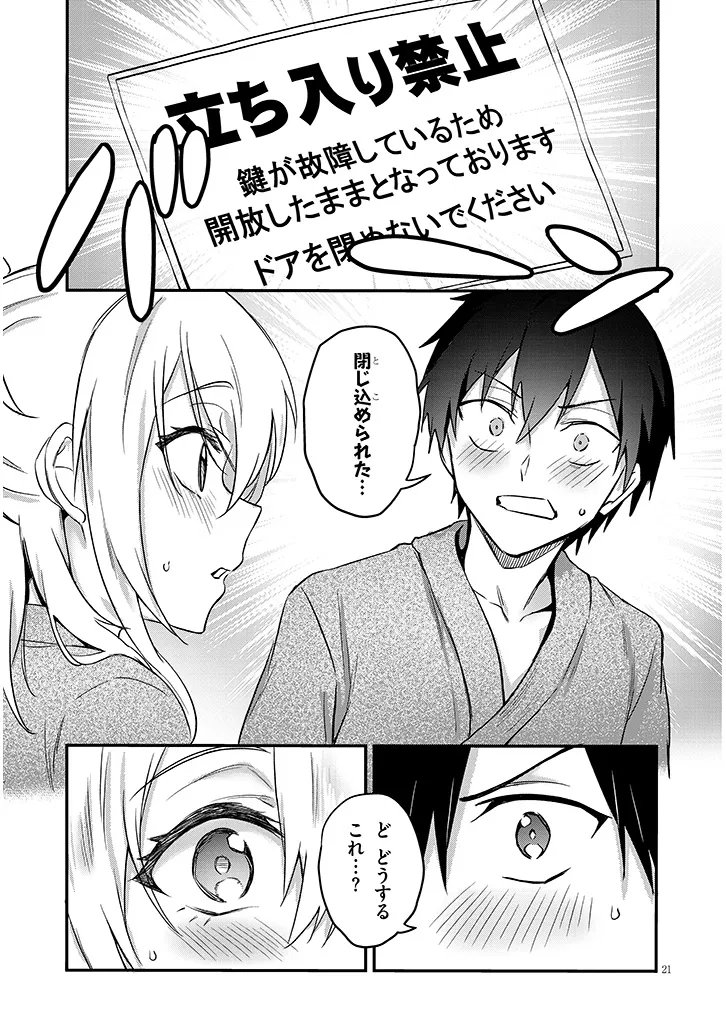 OTONA WO SHIRITAI ONNA TOMODACHI Chap 18.2 - Pic 9