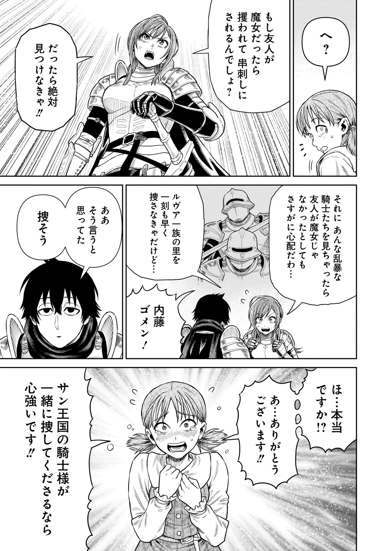 NINJA NO KISHI Chap 58 - Pic 9