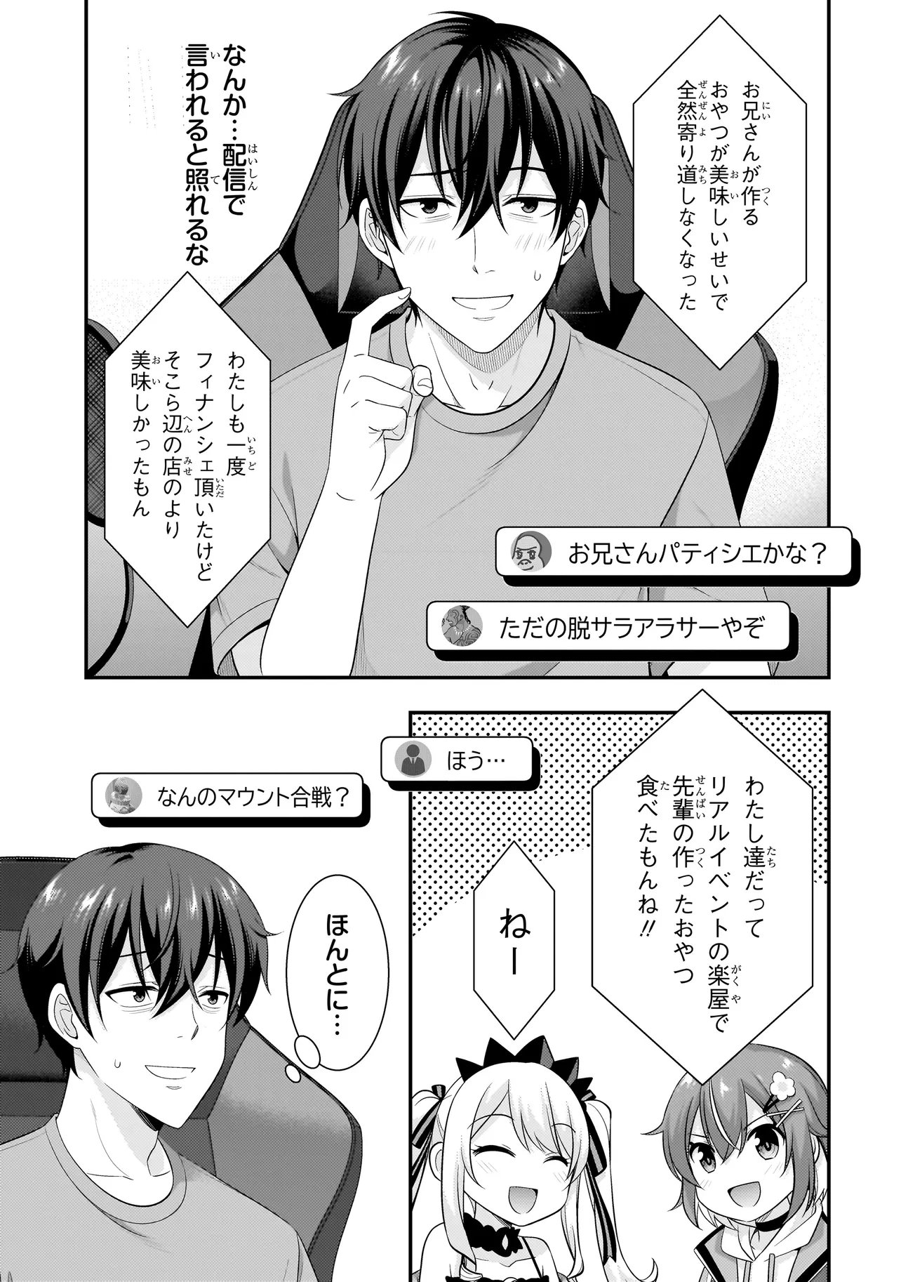 ARASAA GA VTUBER NI NATTA HANASHI. Chap 48 - Pic 9