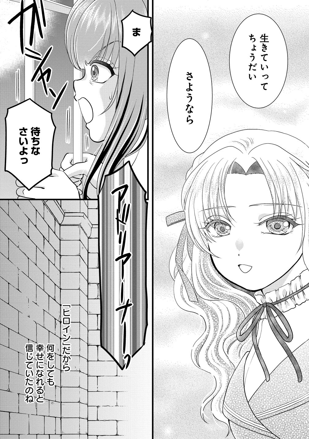 YU-HEI REIJO NO KIMAMA-NA ISEKAI LIFE Chap 12 - Pic 9
