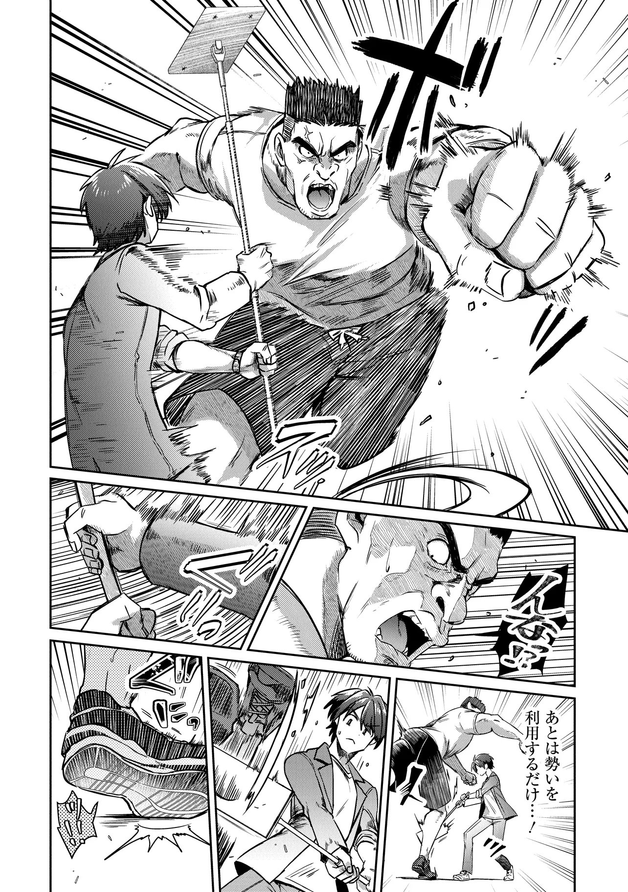 KOUNAI SANDAI BIJO NO HIMO SHITEMASU Chap 5.2 - Pic 9