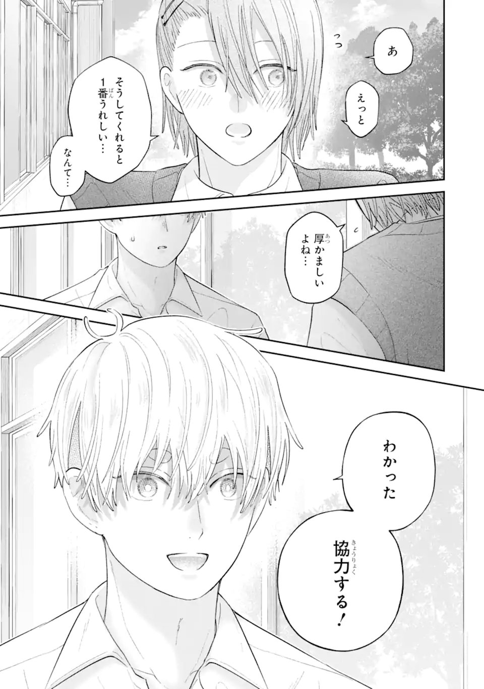 OSHI NO SHI WO KUTSUGAESU Chap 6.2 - Pic 9