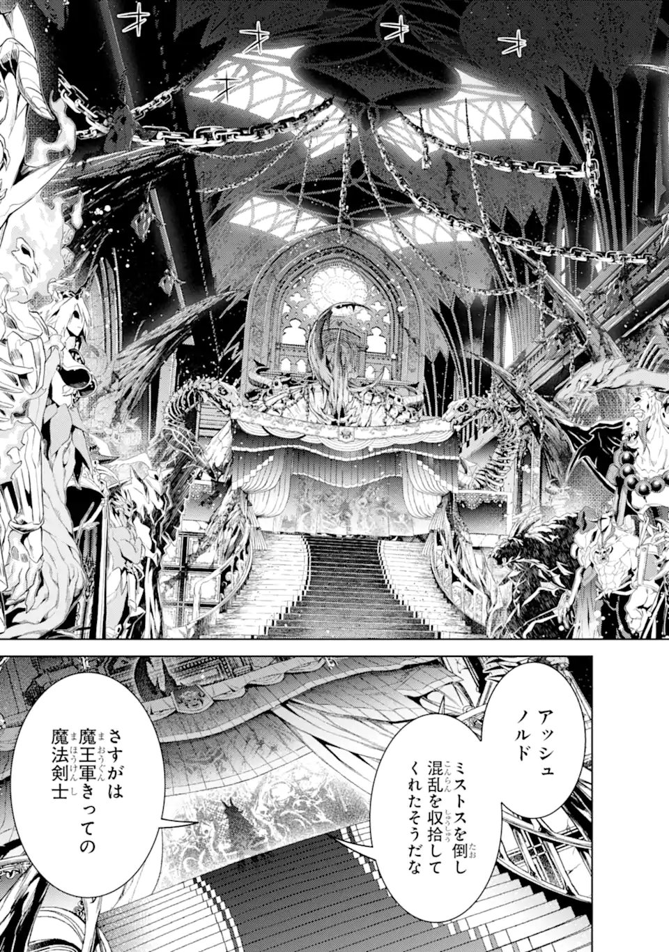 WHEN I REINCARNATION, I WAS A MID-BOSS WHO DIED IN THE GAME. - RAW Chap 38.3 - Pic 9