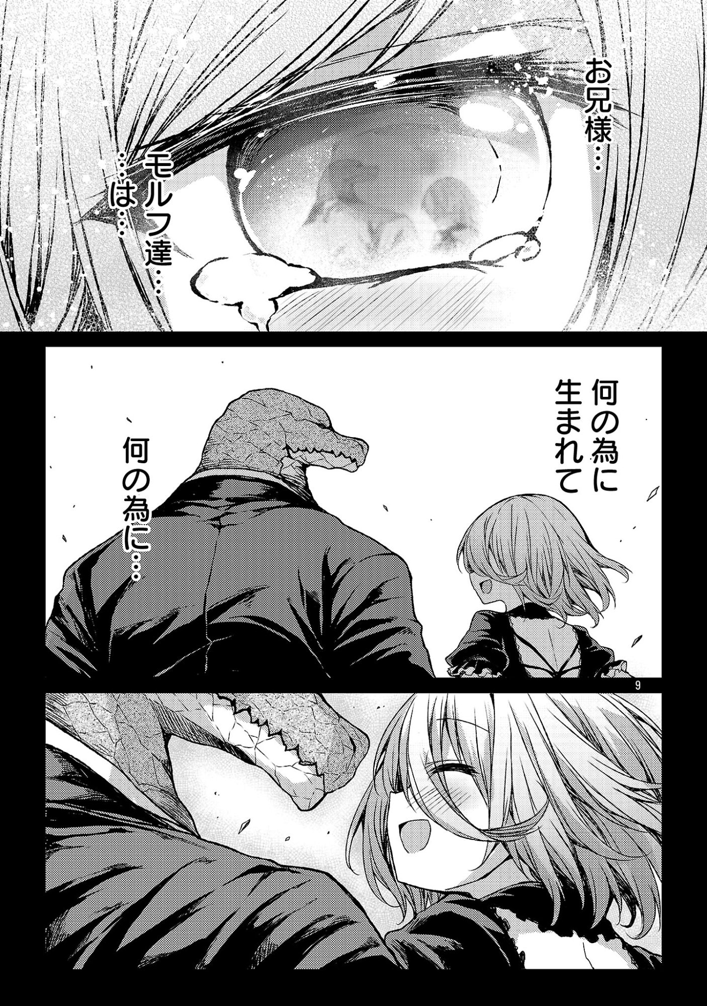 KYUUSEI NO SHUUMATSU TOKEI (DOOMSDAY) Chap 7.2 - Pic 9