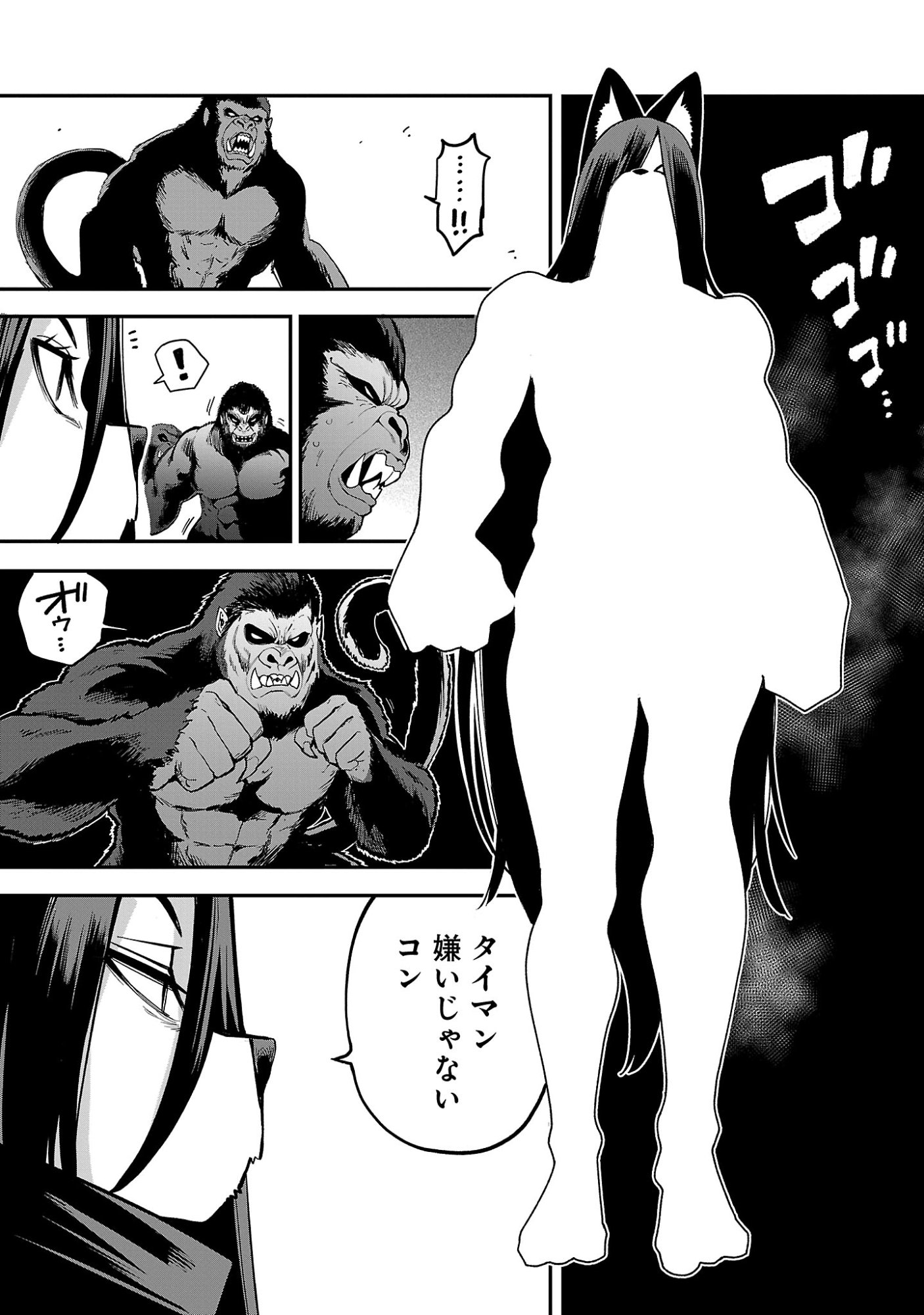 REINCARNATED CARRIER'S STRATEGY FOR DIFFERENT WORLD Chap 33.1 - Pic 9