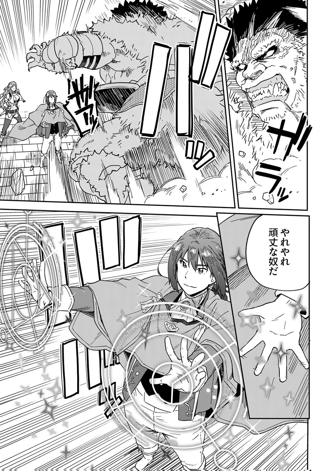MUNOU DA TO TSUIHOU SARETA TENSEI MAJUTSUSHI WA, KIMAMA NI MAJUTSU WO KIWAMERU Chap 9 - Pic 5