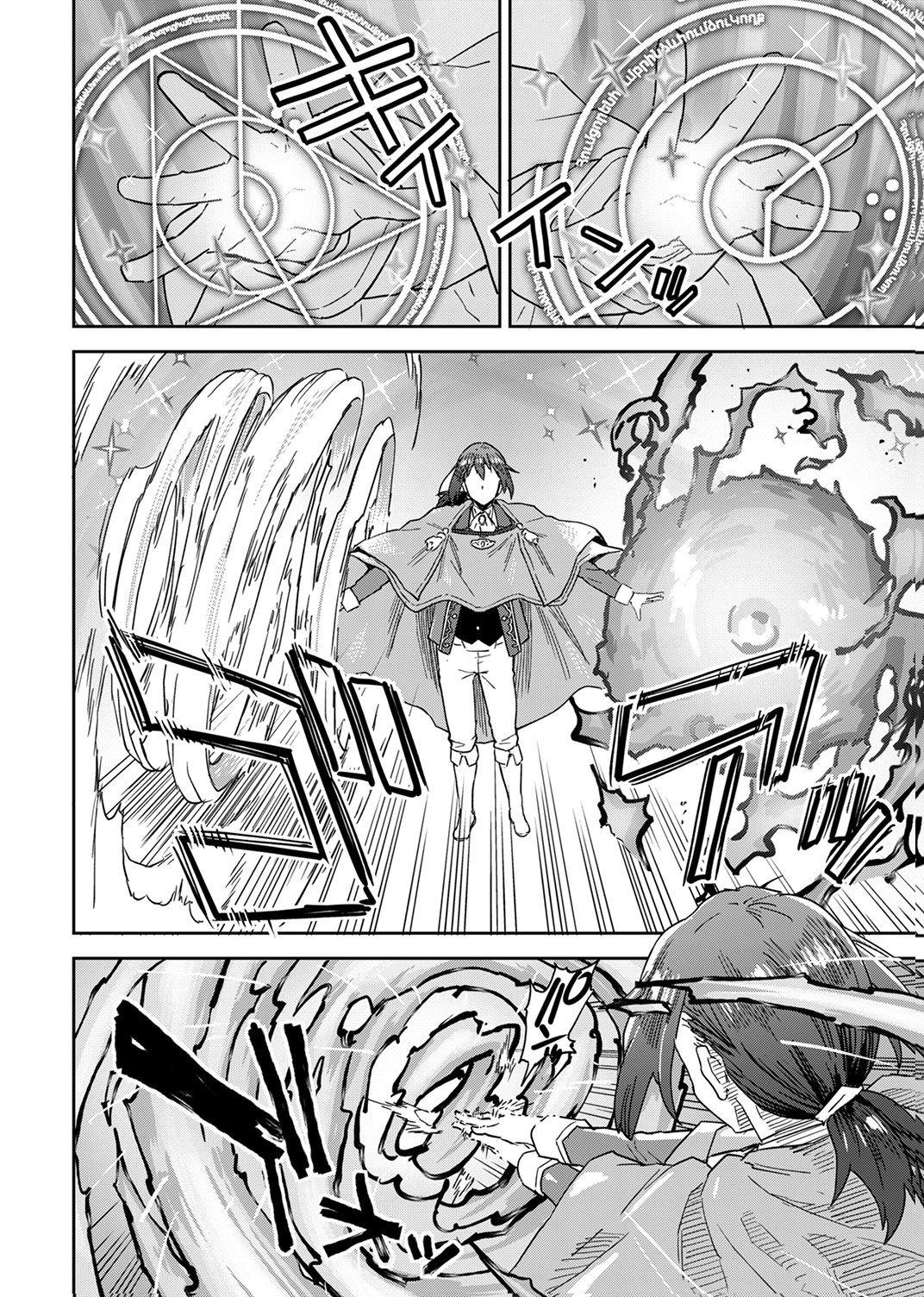 MUNOU DA TO TSUIHOU SARETA TENSEI MAJUTSUSHI WA, KIMAMA NI MAJUTSU WO KIWAMERU Chap 9 - Pic 6