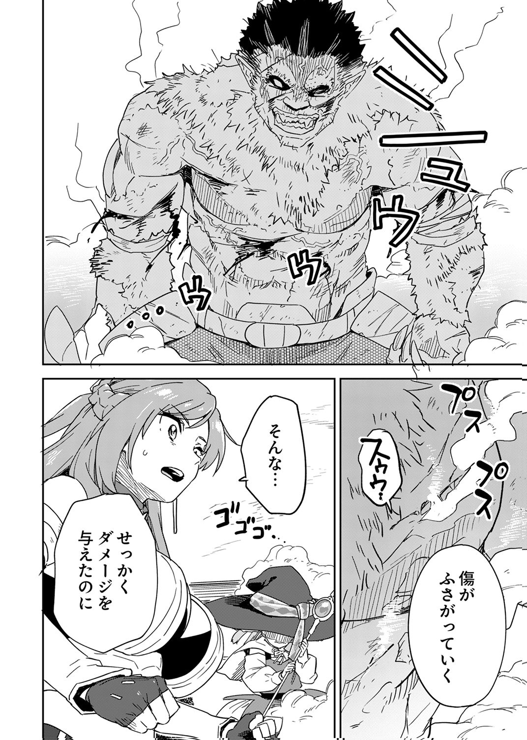MUNOU DA TO TSUIHOU SARETA TENSEI MAJUTSUSHI WA, KIMAMA NI MAJUTSU WO KIWAMERU Chap 9 - Pic 10