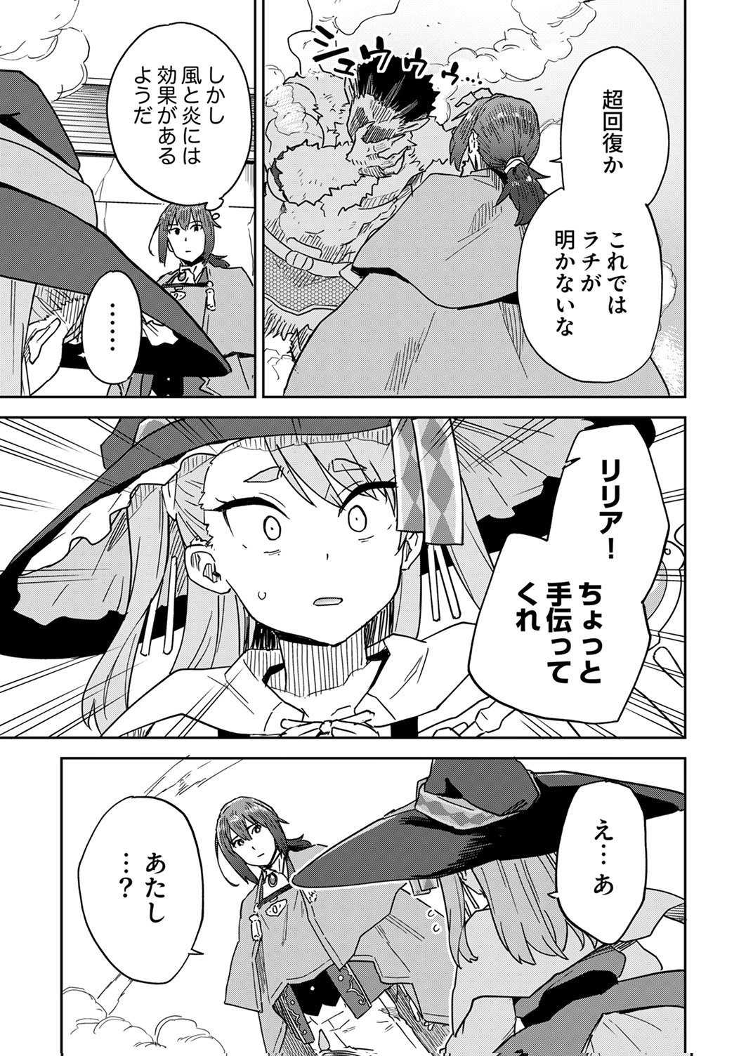 MUNOU DA TO TSUIHOU SARETA TENSEI MAJUTSUSHI WA, KIMAMA NI MAJUTSU WO KIWAMERU Chap 9 - Pic 11