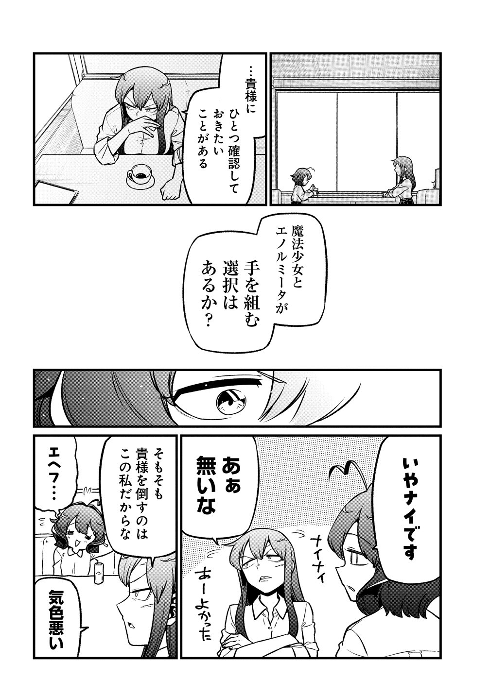 MAHOU SHOUJO NI AKOGARETE - RAW Chap 67 - Pic 10