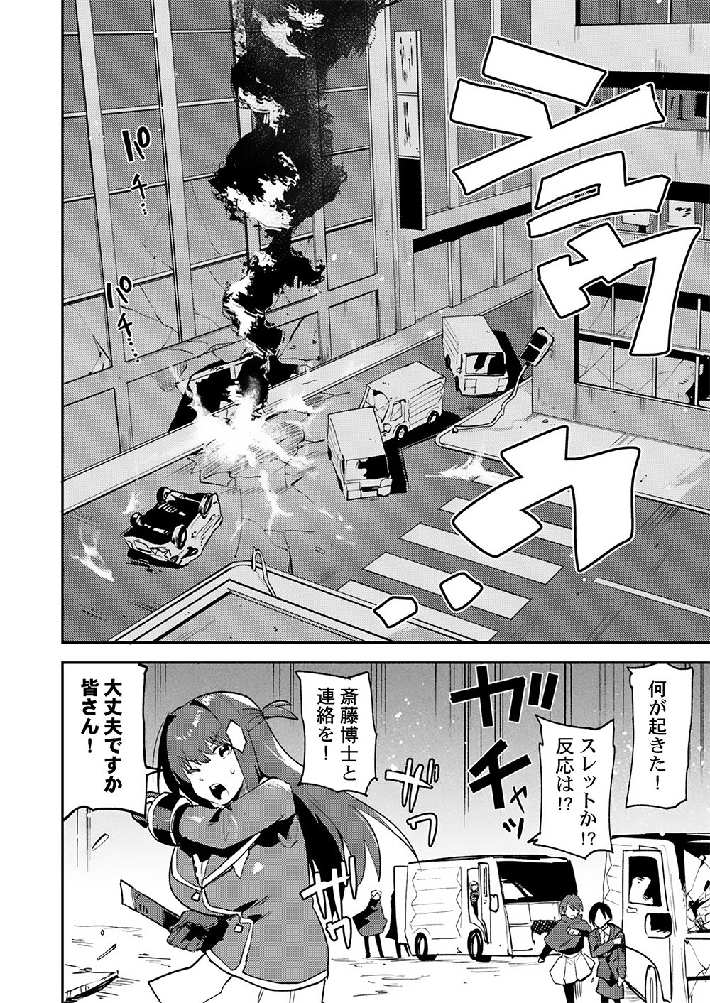 YUUSHA TOSHITE SHOUKAN SARETA SANJUUNEN, MAOU WO TAOSHITE MOTO NO SEKAI NI MODOSARETA NODE KONDO WA HEION NI KURASHITAI Chap 8 - Pic 10