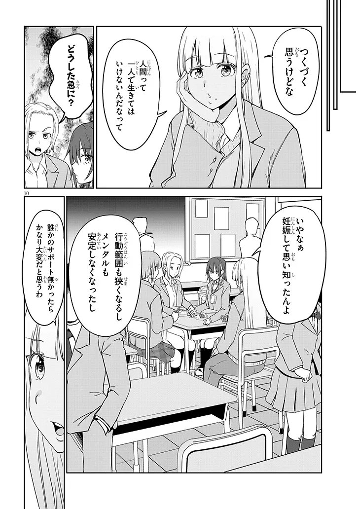 INAKA NO KURO GAL JK TO KEKKON SHIMASHITA Chap 30.1 - Pic 10