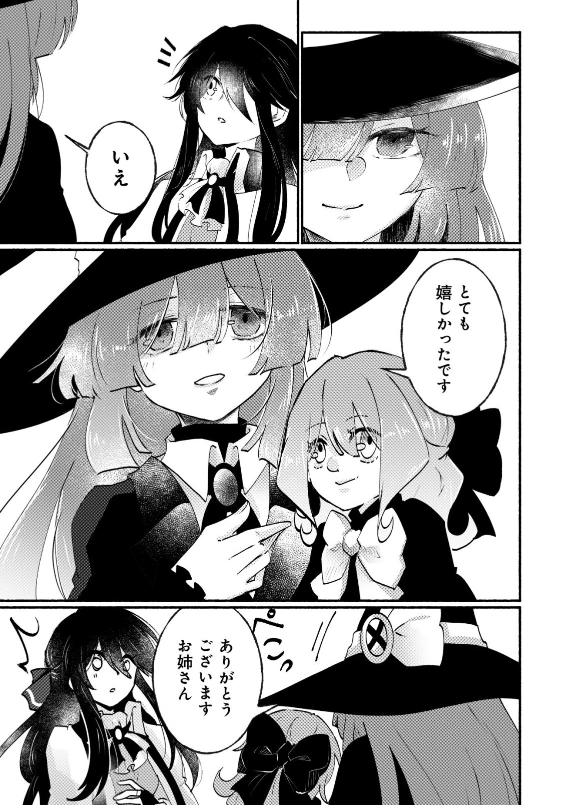 MAJO HIME CLAIRE WA NINGYOU TO ODORU Chap 7 - Pic 10
