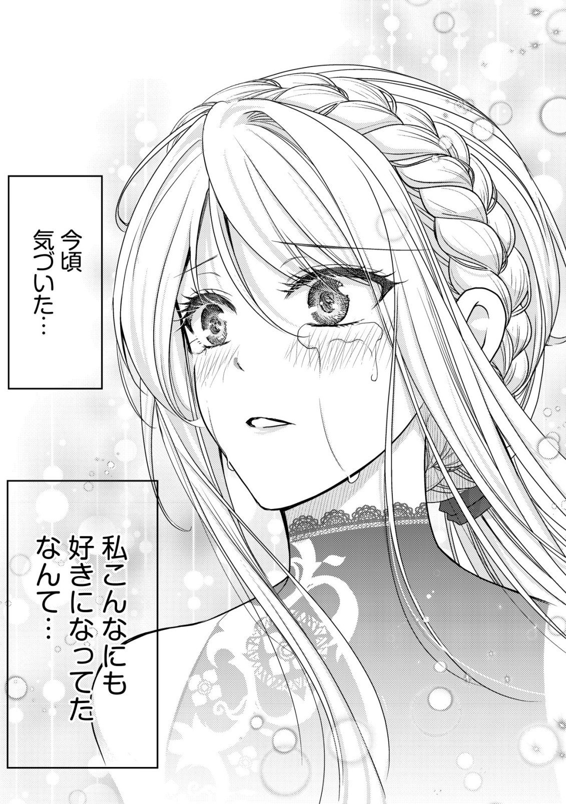 TENSEI SHITA ONNA MAFIA WA ISEKAI DE HEIBON NI KURASHITAI Chap 34 - Pic 10