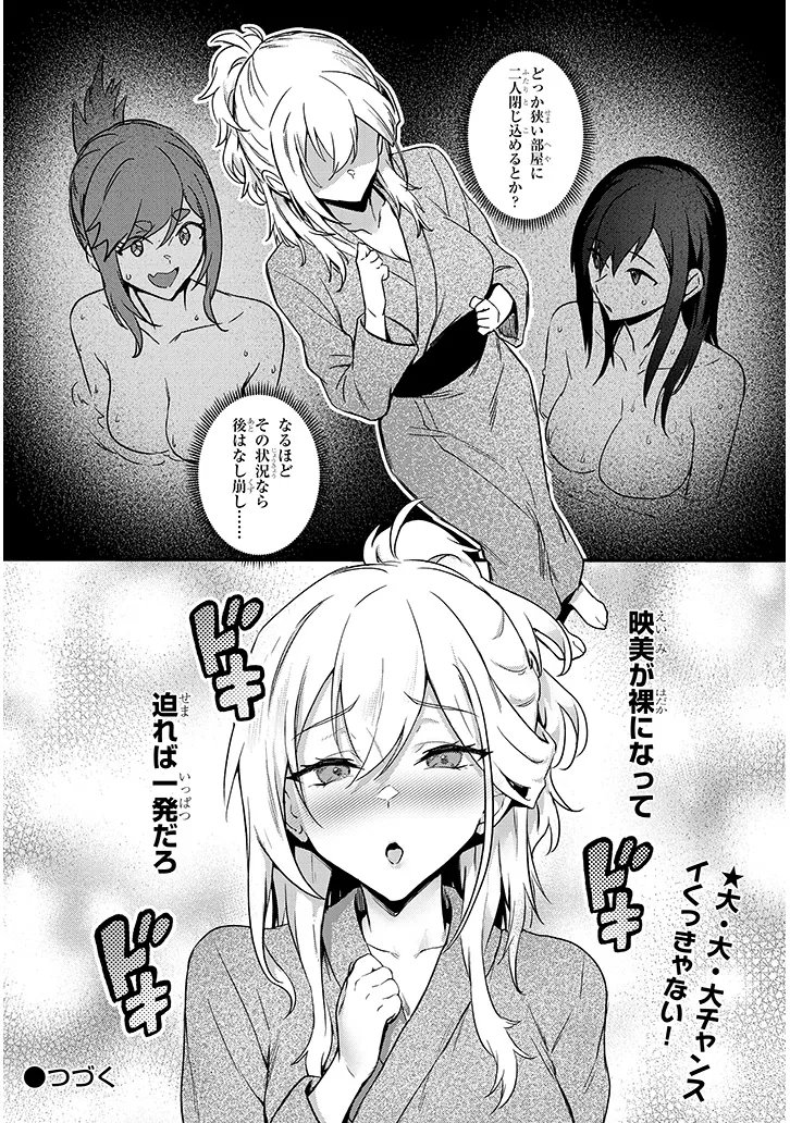 OTONA WO SHIRITAI ONNA TOMODACHI Chap 18.2 - Pic 10