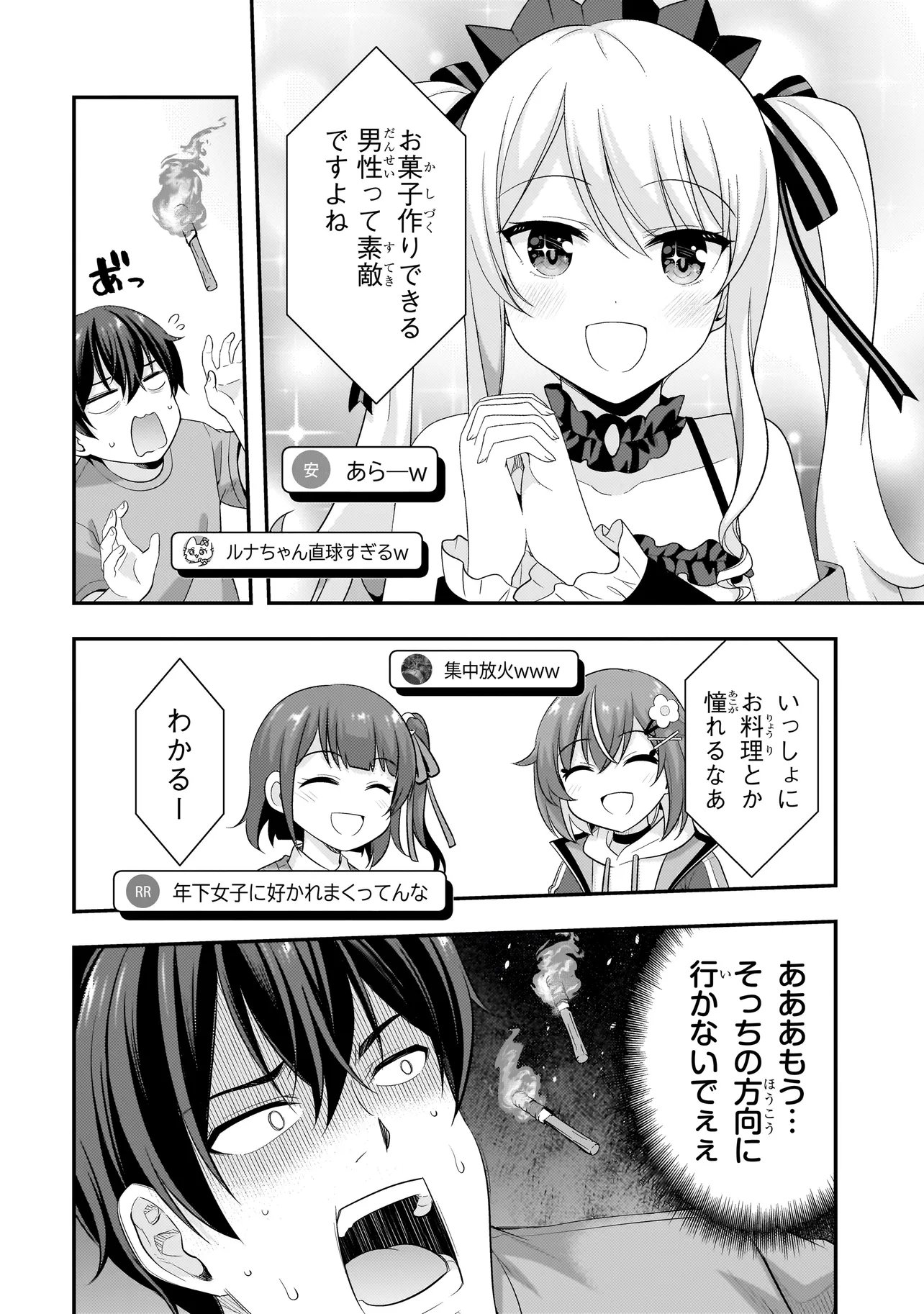 ARASAA GA VTUBER NI NATTA HANASHI. Chap 48 - Pic 10