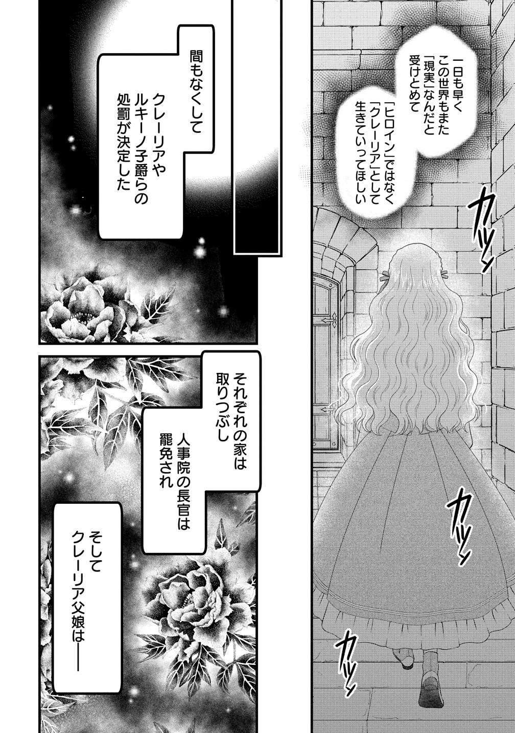 YU-HEI REIJO NO KIMAMA-NA ISEKAI LIFE Chap 12 - Pic 10